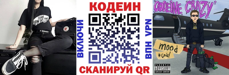 Кодеиновый сироп Lean Purple Drank  где продают наркотики  мега рабочий сайт  Покров 