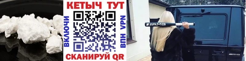 КЕТАМИН VHQ  Покров 
