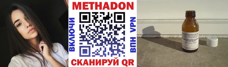 Метадон мёд  Покров 