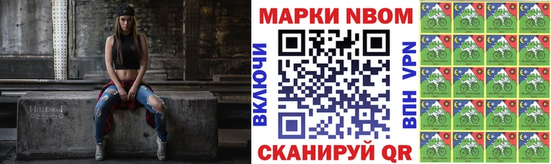Наркотические марки 1500мкг  Покров 